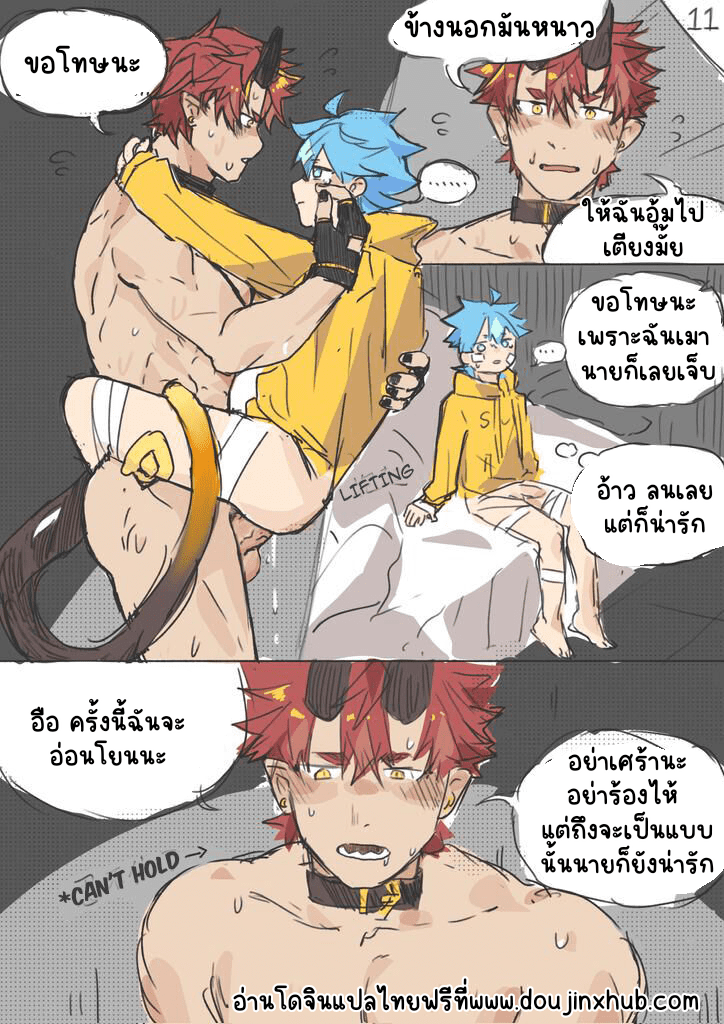 เมาแล้วก็ยังน่ารัก-11